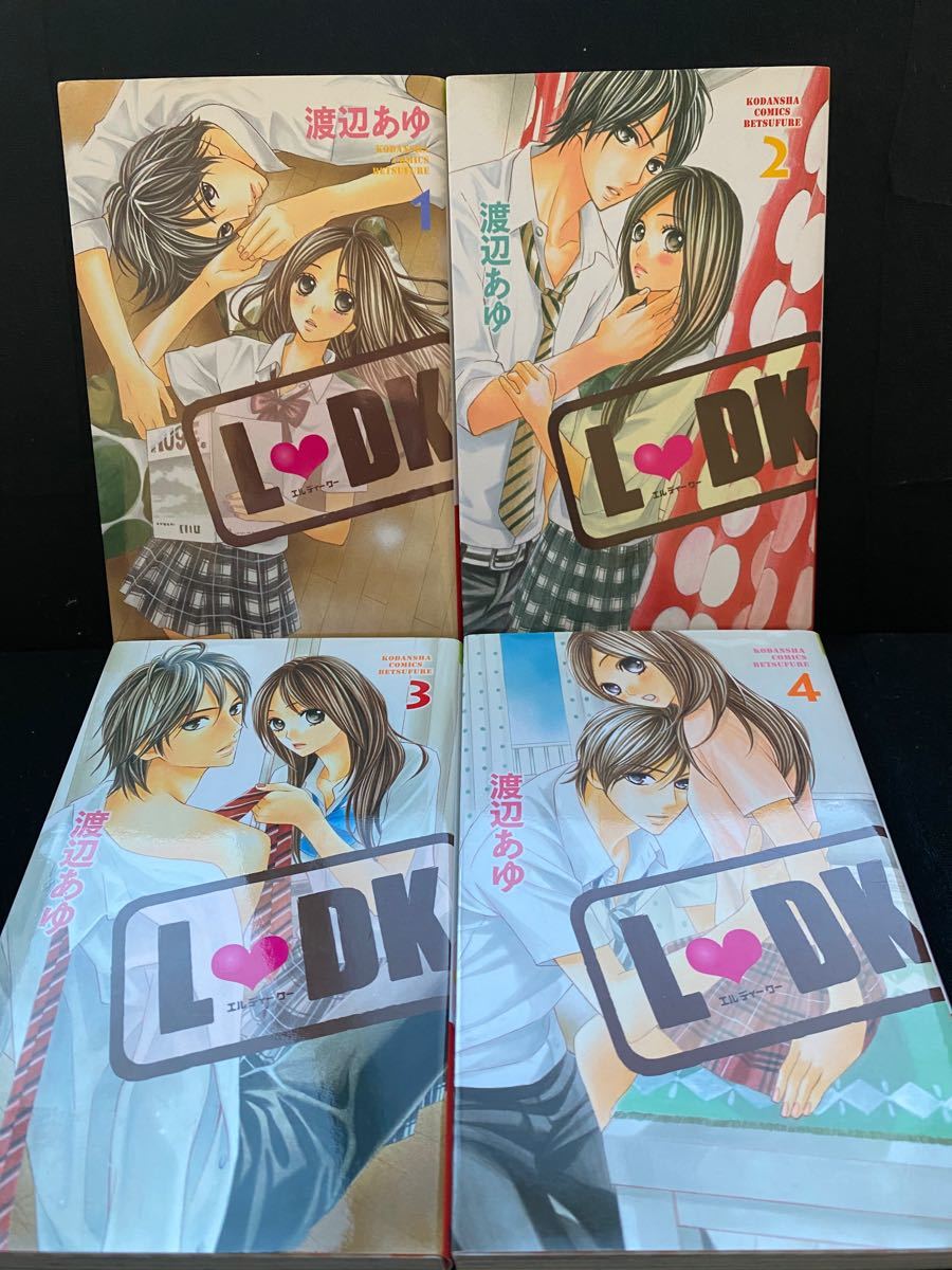 コミック　L・DK 1〜4巻