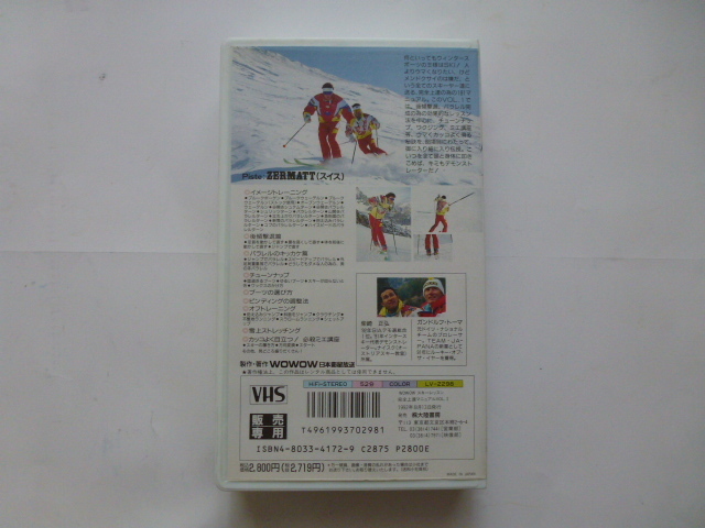 Paypayフリマ 送料無料 Vhs ビデオ Video スキー レッスン 完全 上達 マニュアル Vol 1 Wowow 柴崎 ガンドルフ トーマ スイス パラレル キッカケ Paypayフリマ 送料無料 Vhs ビデオ Video スキー レッスン 完全 上達 マニュアル Vol 1 Wowow 柴崎 ガンドルフ トーマ スイス パラレル キッカケ