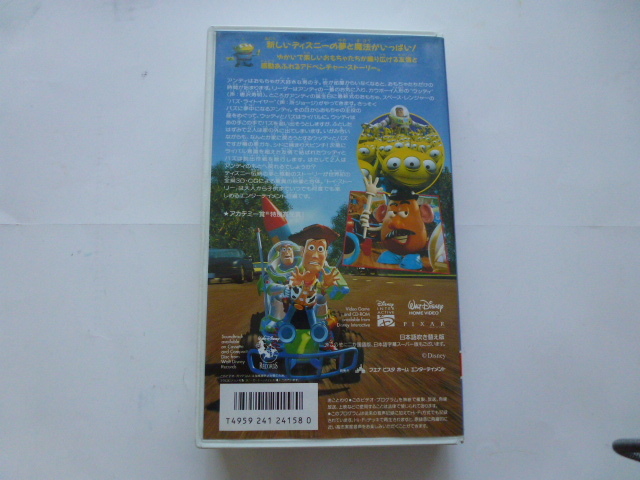 送料無料 レンタル品で無い VHS ビデオ VIDEO トイ ストーリー toy story 日本語吹替版 ディズニー disney トイストーリー