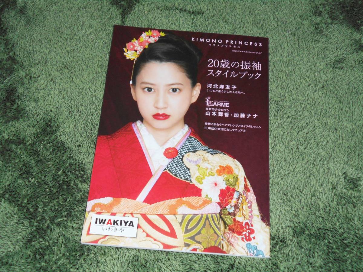 河北麻友子 Bigbangの値段と価格推移は 0件の売買情報を集計した河北麻友子 Bigbangの価格や価値の推移データを公開 河北麻友子 Bigbangの値段と価格推移は 0件の売買情報を集計した河北麻友子 Bigbangの価格や価値の推移データを公開