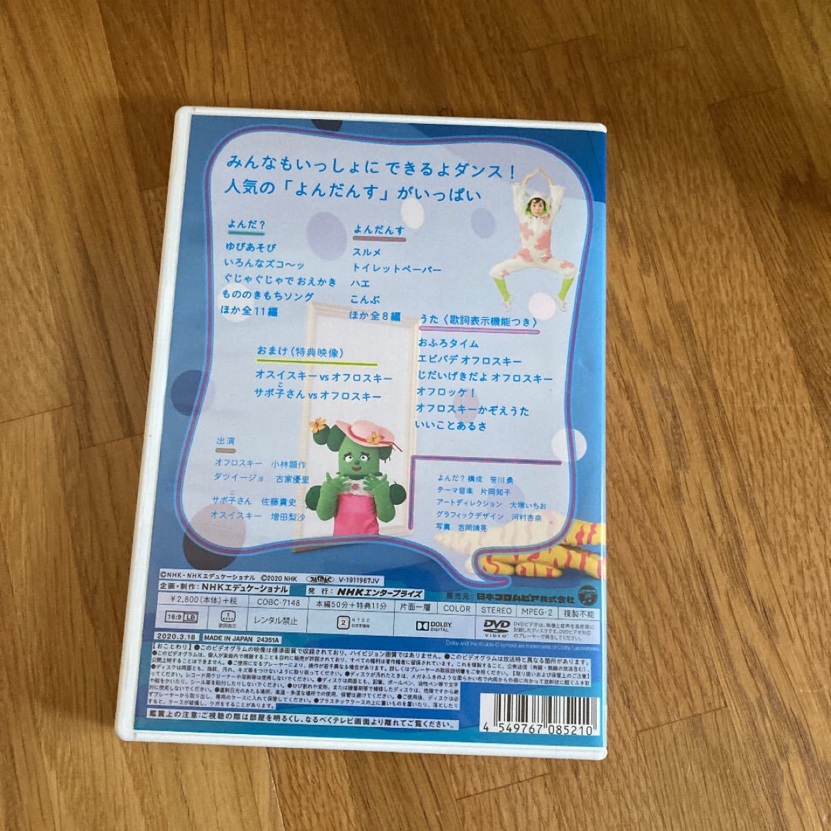 Paypayフリマ Nhk Dvd みいつけた オフロスキーとよんだんす Paypayフリマ Nhk Dvd みいつけた オフロスキーとよんだんす