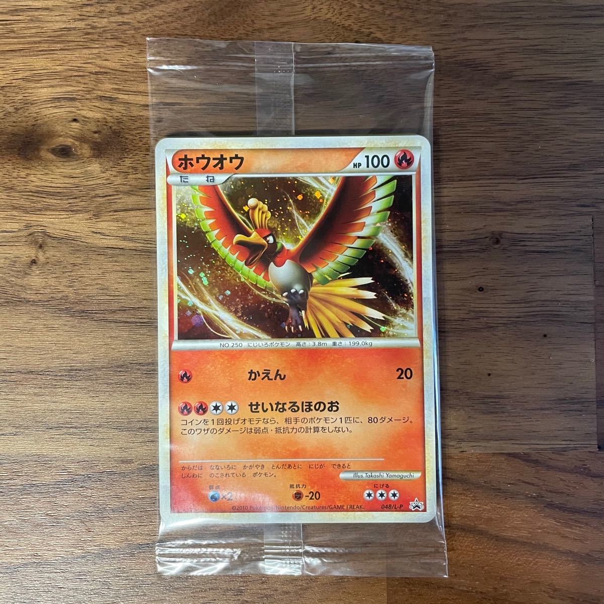 Paypayフリマ Wcs10 ホウオウ ルギア 未開封 ポケモンカード