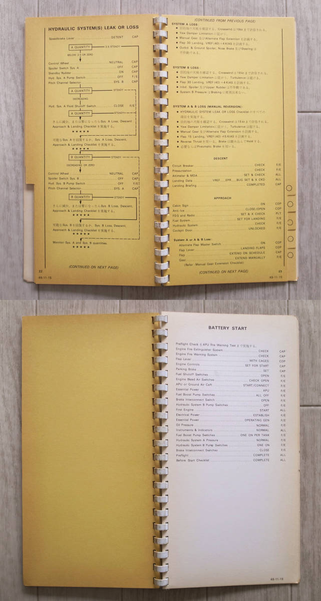 ANA 全日空　ボーイング B727 パイロット用オペレーションマニュアル “Abnormal and Emergency Checklists”_画像7