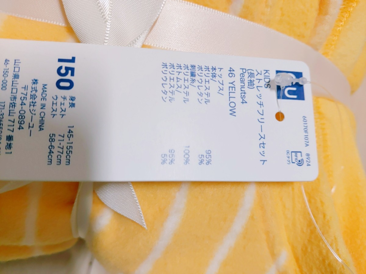 Paypayフリマ 新品 150 Gu スヌーピー ピーナッツ ウッドストック ルームウェア パジャマ フリース 黄色 イエロー キッズ Paypayフリマ 新品 150 Gu スヌーピー ピーナッツ ウッドストック ルームウェア パジャマ フリース 黄色 イエロー キッズ
