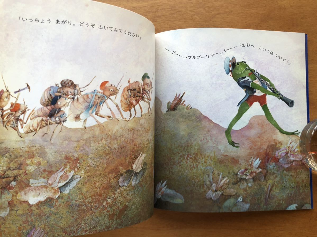 年少版こどものとも　カエルのおんがくたい アーサー・ビナード ドゥシャン・カーライ ２００１年 初版 絶版 絵本 カエル 蟻 楽器 音楽_画像6