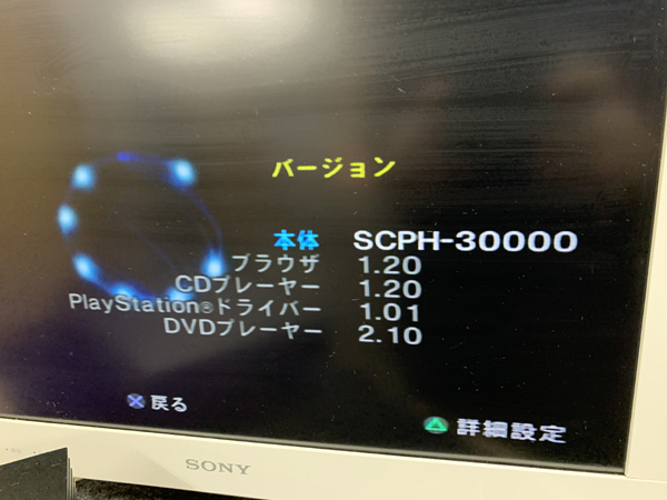 SONY/ソニー PS2 プレステ2 本体 SCPH-30000 PS2ソフト8本 コントローラー 2個 メモリカード付 札幌市 ジャンク品_画像5