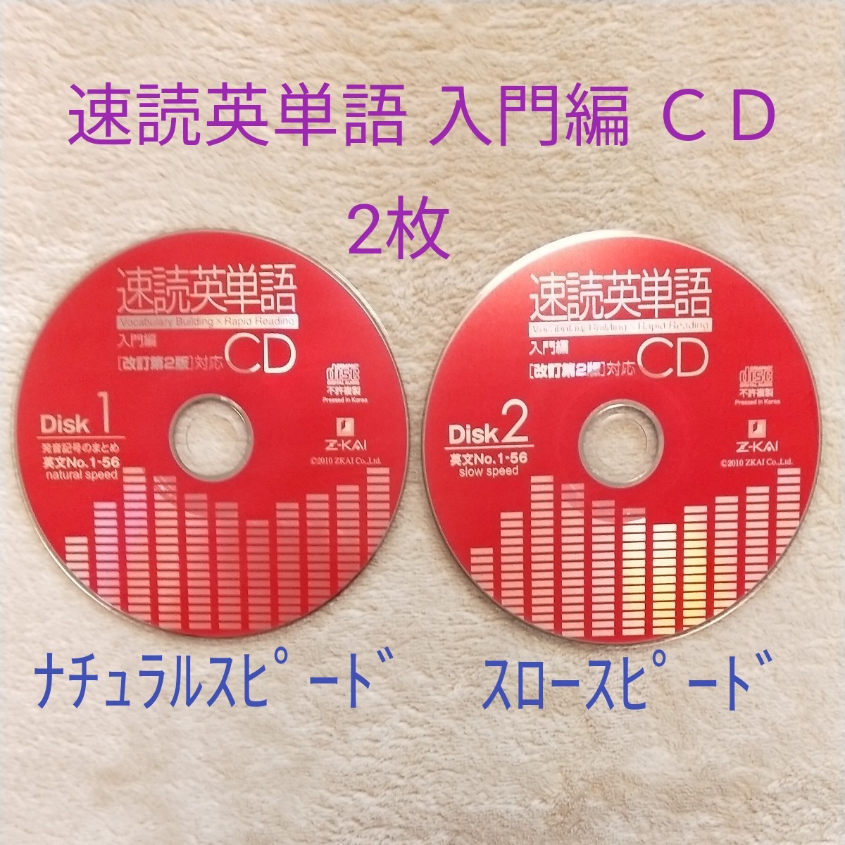 Paypayフリマ 速読英単語 入門編 cd2枚組 ナチュラル スロー Paypayフリマ 速読英単語 入門編 cd2枚組 ナチュラル スロー