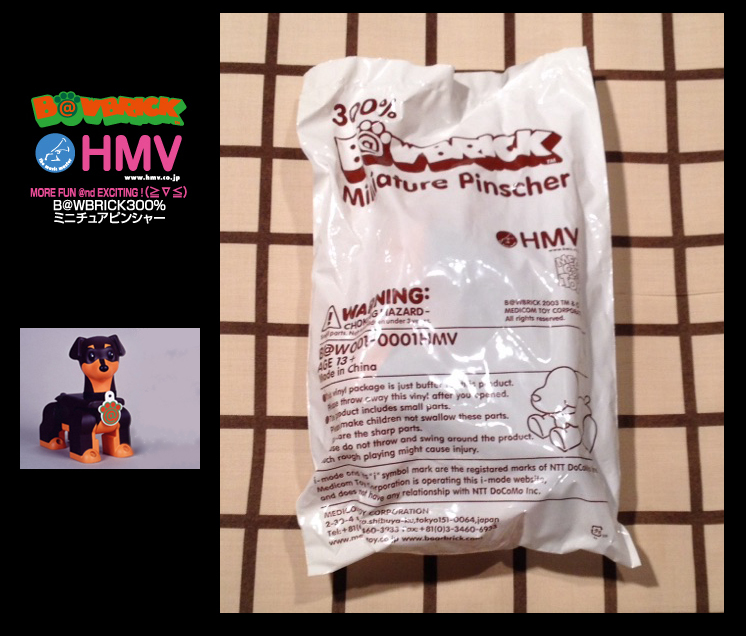 お取り寄せ】 -即決- ◇バウブリック HMV限定[ミニチュアピンシャー