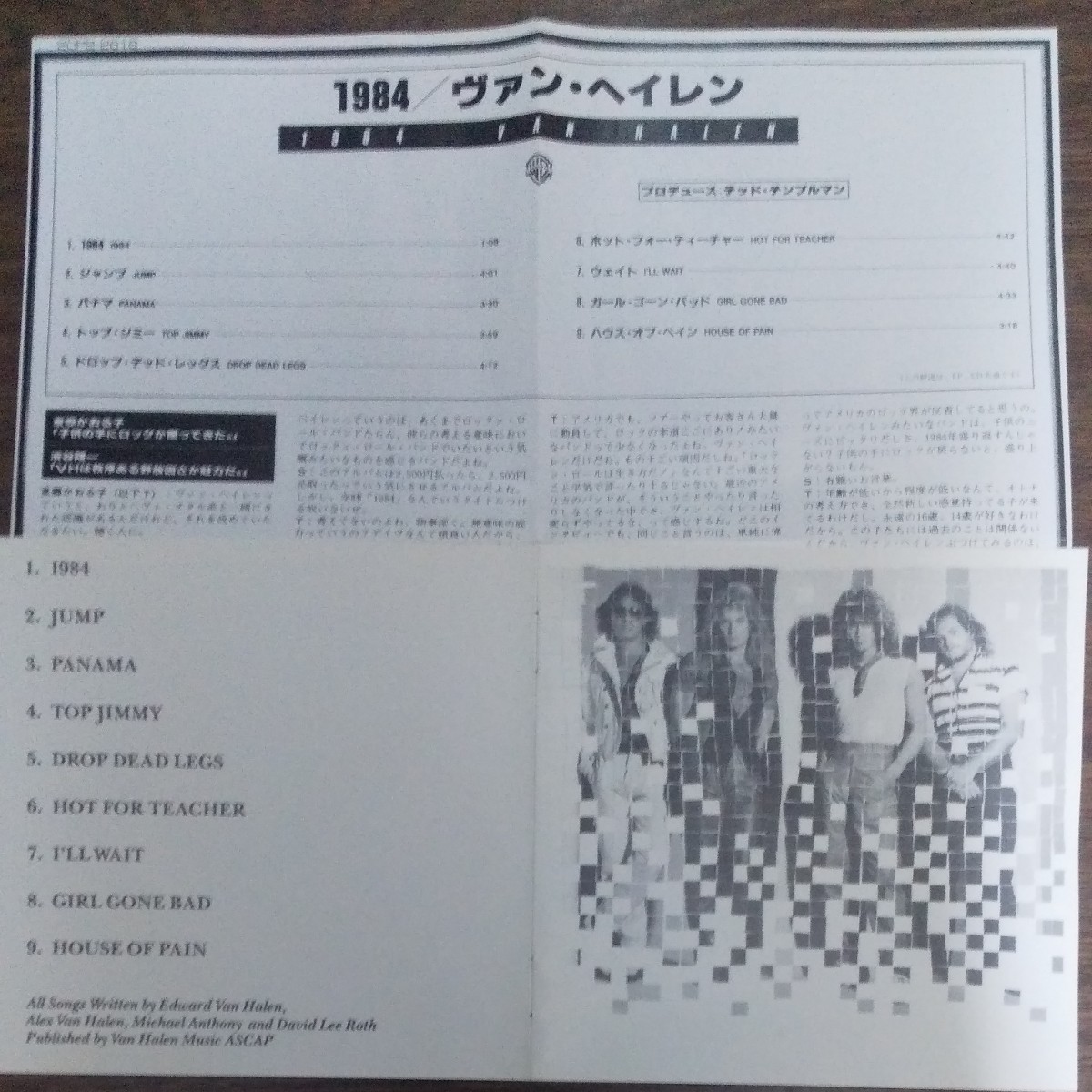 CD ヴァン・ヘイレン　1984