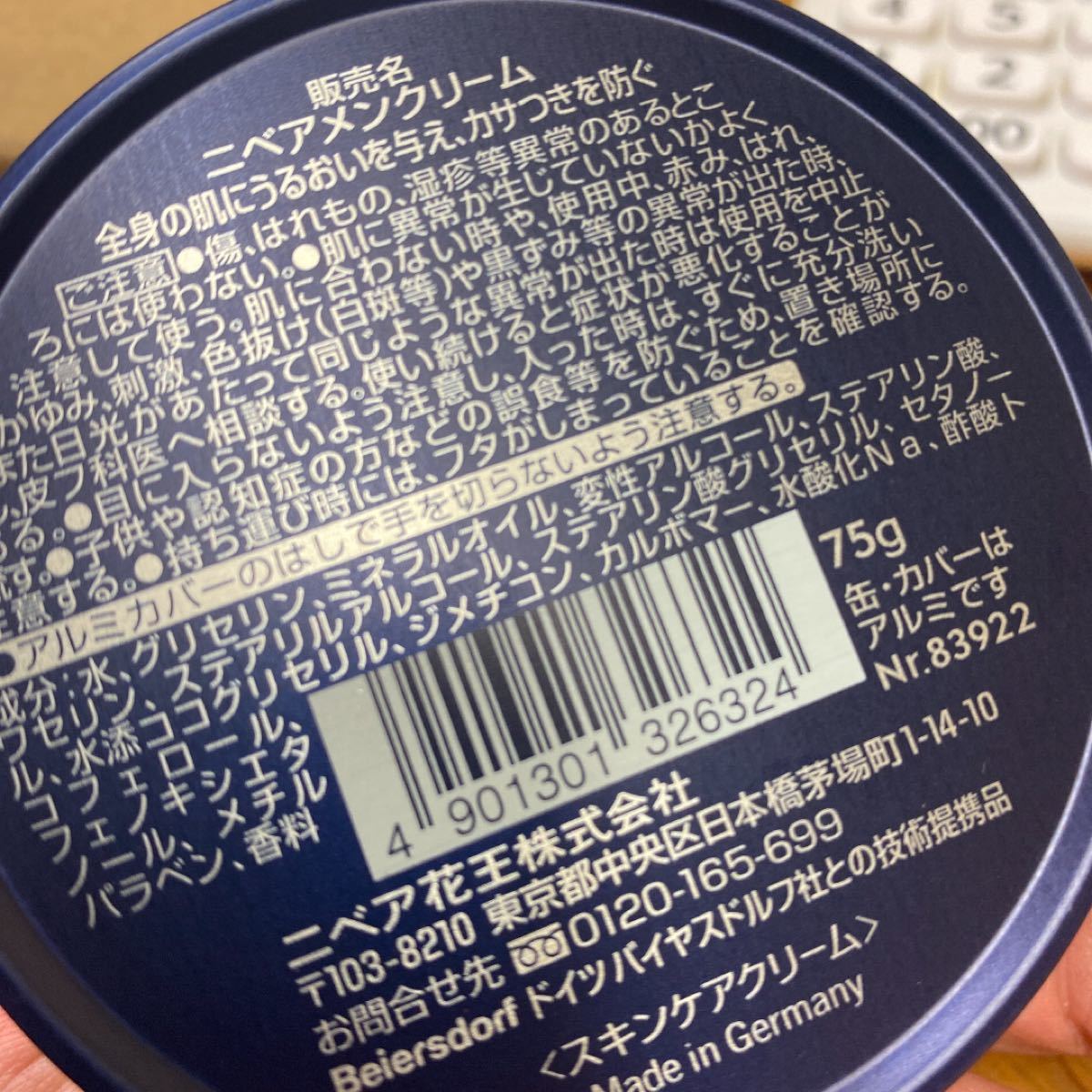 Paypayフリマ ニベア Paypayフリマ ニベア