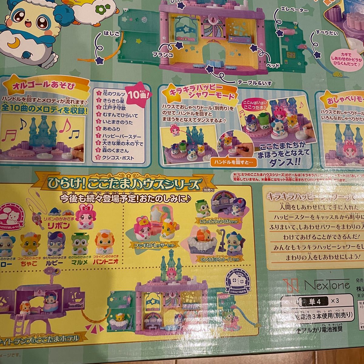 Paypayフリマ オルゴールのここたまキャッスル リボン 鍵 ちゃこ ピロー くるくるドレッサー おふろ トイレ 新品未使用 ひらけここたまハウス Paypayフリマ オルゴールのここたまキャッスル リボン 鍵 ちゃこ ピロー くるくるドレッサー おふろ トイレ 新品未使用 ひらけここたまハウス