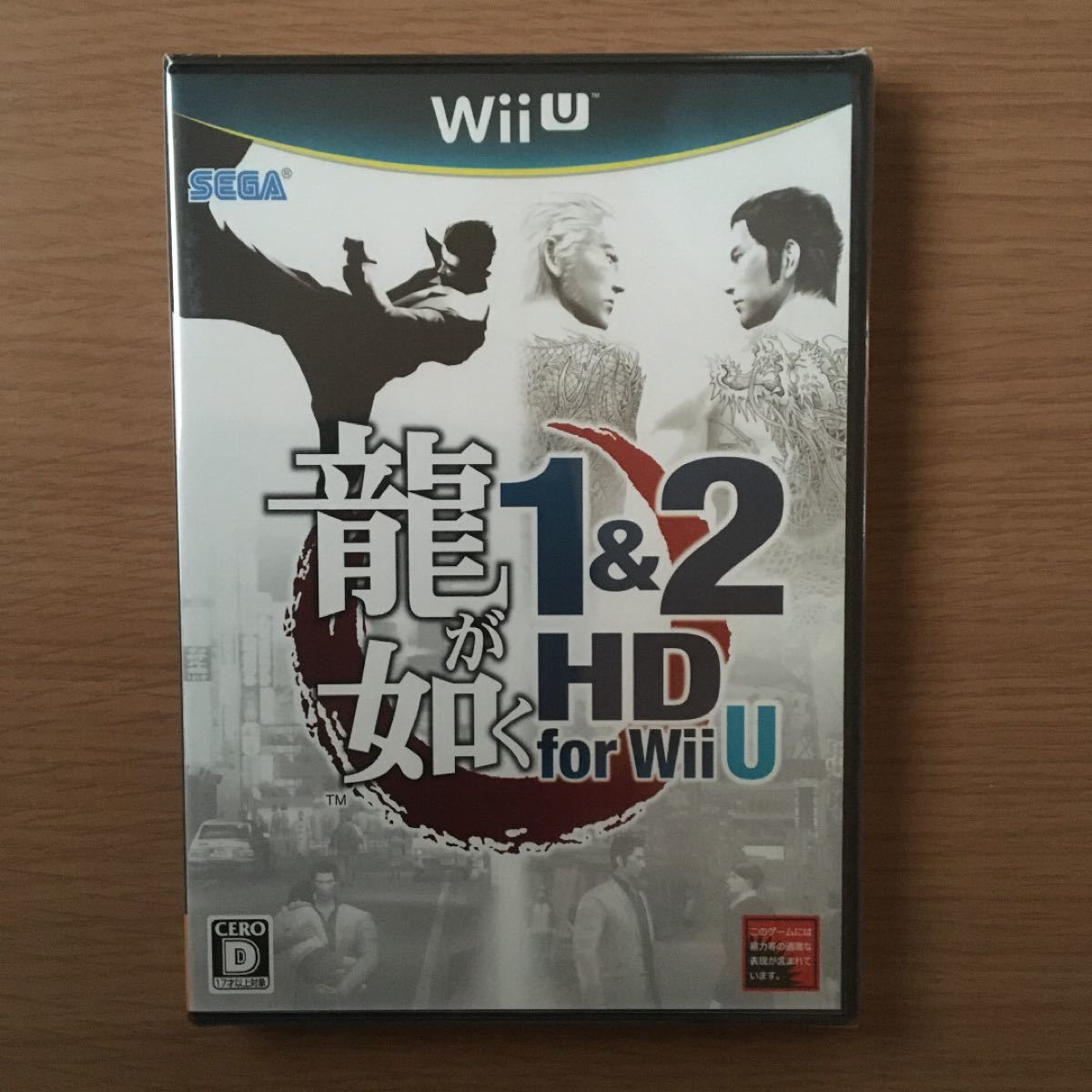 龍が如く 1＆2 HD for Wii U【新品未開封】