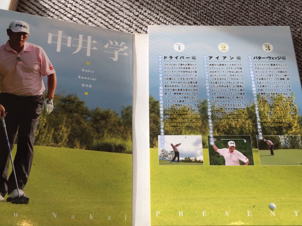 即決！早い者勝ち！中井学ＤＶＤ３点セット■ Gaku 学Special DVD(3枚組)■ゴルフに腕は使わない１＆２