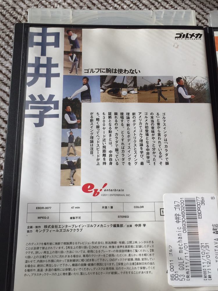 即決！早い者勝ち！中井学ＤＶＤ３点セット■ Gaku 学Special DVD(3枚組)■ゴルフに腕は使わない１＆２