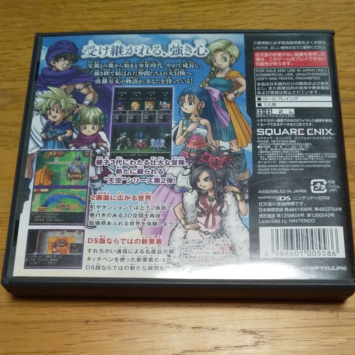 Paypayフリマ ドラゴンクエスト5 Dsソフト ドラクエ5 Paypayフリマ ドラゴンクエスト5 Dsソフト ドラクエ5