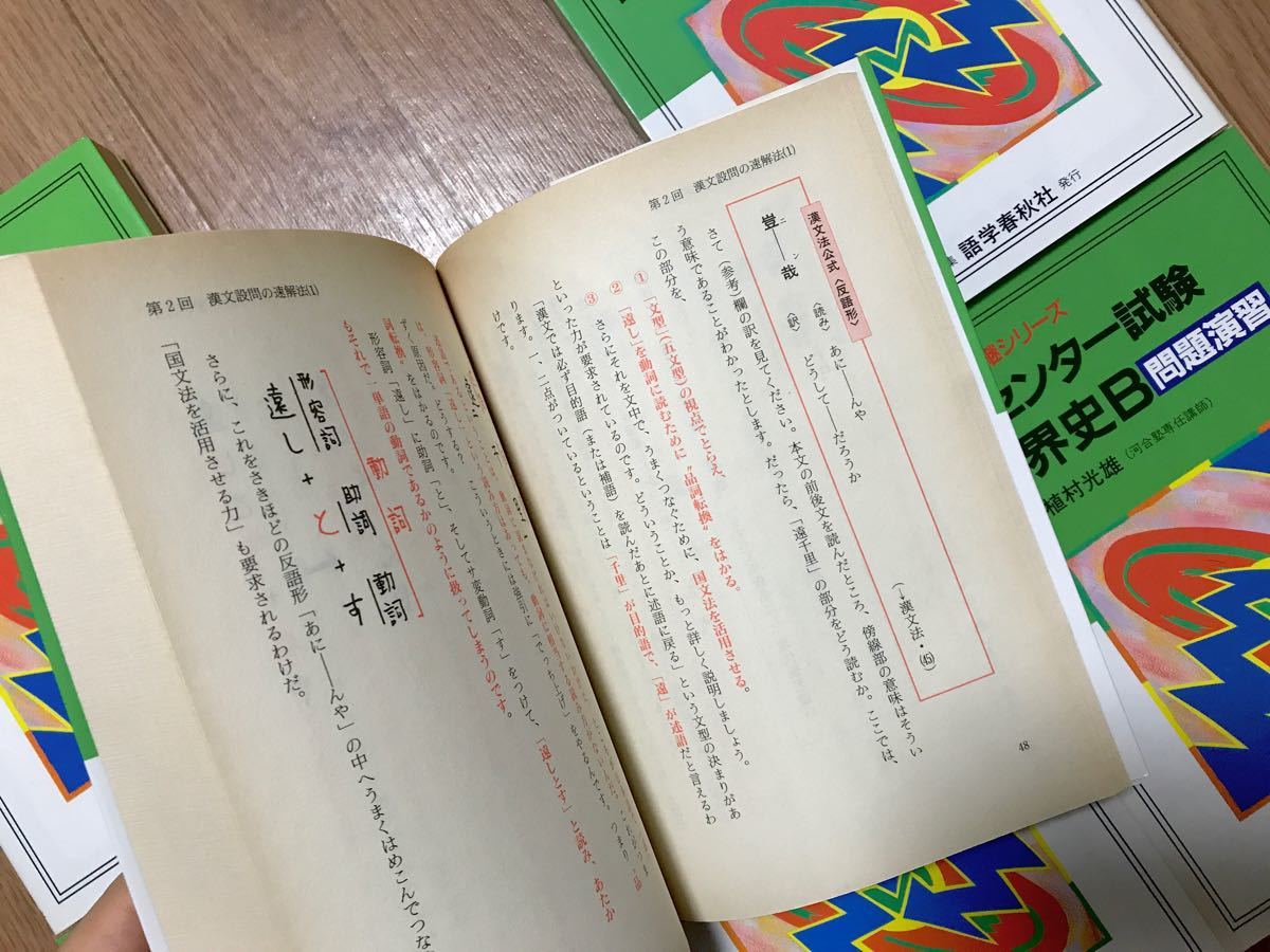大学入試　語学春秋社　18冊 問題集 参考書