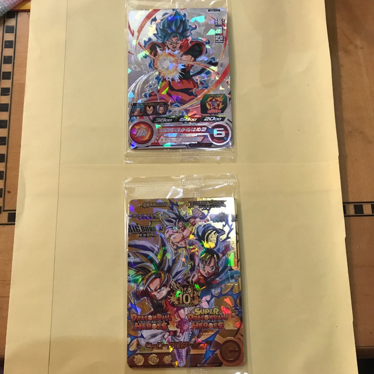 Paypayフリマ スーパードラゴンボールヒーローズ 孫悟空身勝手の極意 10周年記念アバターカード Paypayフリマ スーパードラゴンボールヒーローズ 孫悟空身勝手の極意 10周年記念アバターカード
