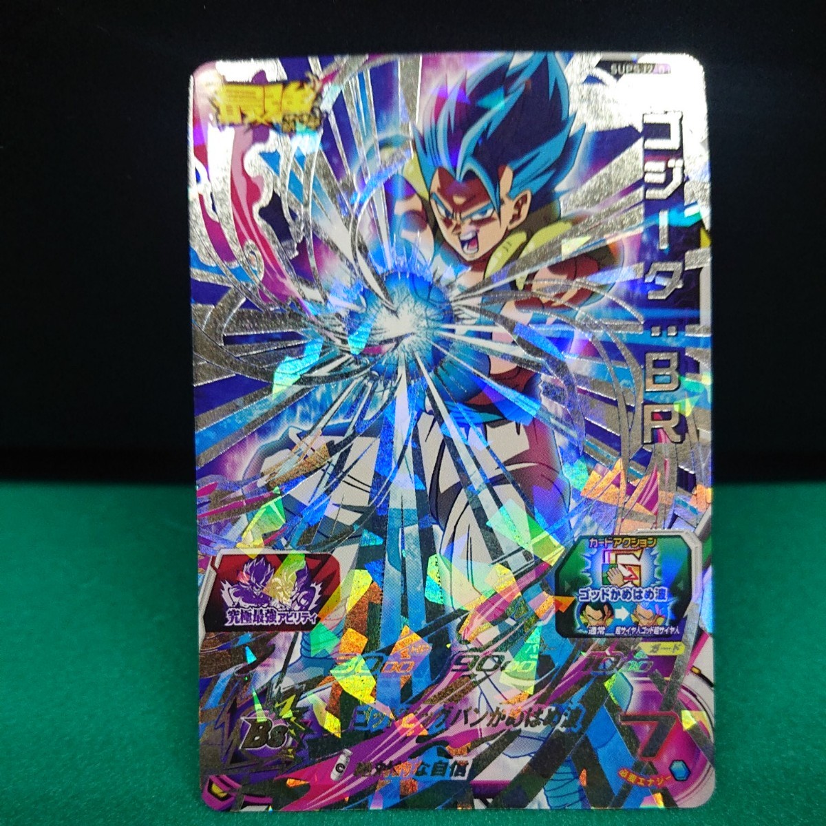 Paypayフリマ ドラゴンボールヒーローズ ゴジータbr 経験値 ブロリー狩り Paypayフリマ ドラゴンボールヒーローズ ゴジータbr 経験値 ブロリー狩り