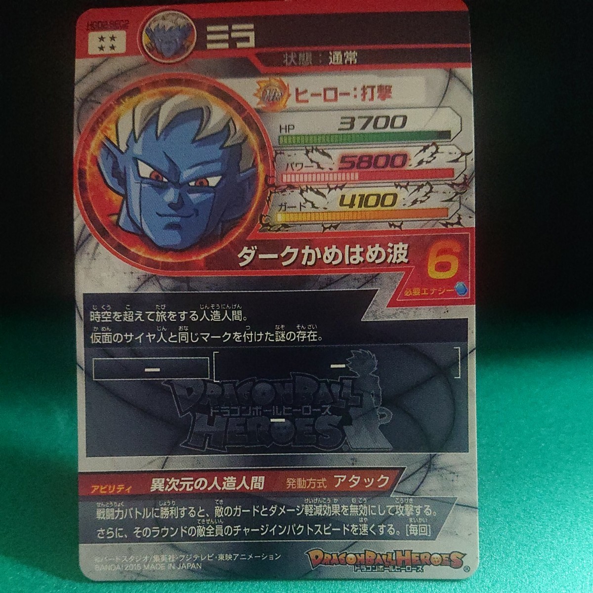 Paypayフリマ ドラゴンボールヒーローズ ミラ Paypayフリマ ドラゴンボールヒーローズ ミラ
