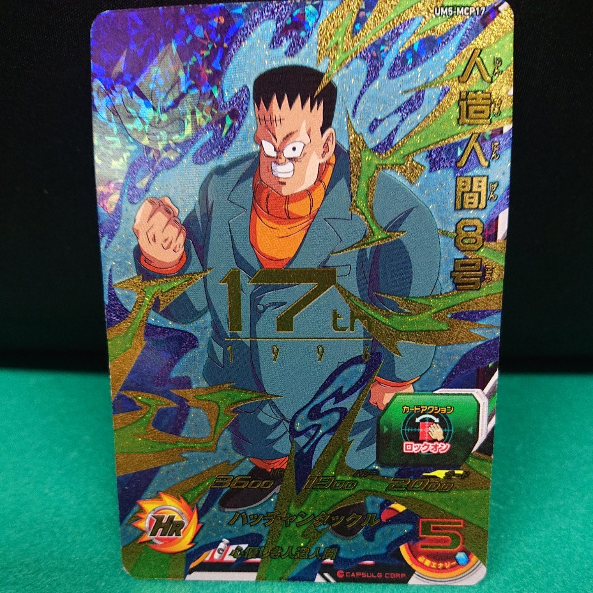Paypayフリマ ドラゴンボールヒーローズ 人造人間8号 Paypayフリマ ドラゴンボールヒーローズ 人造人間8号