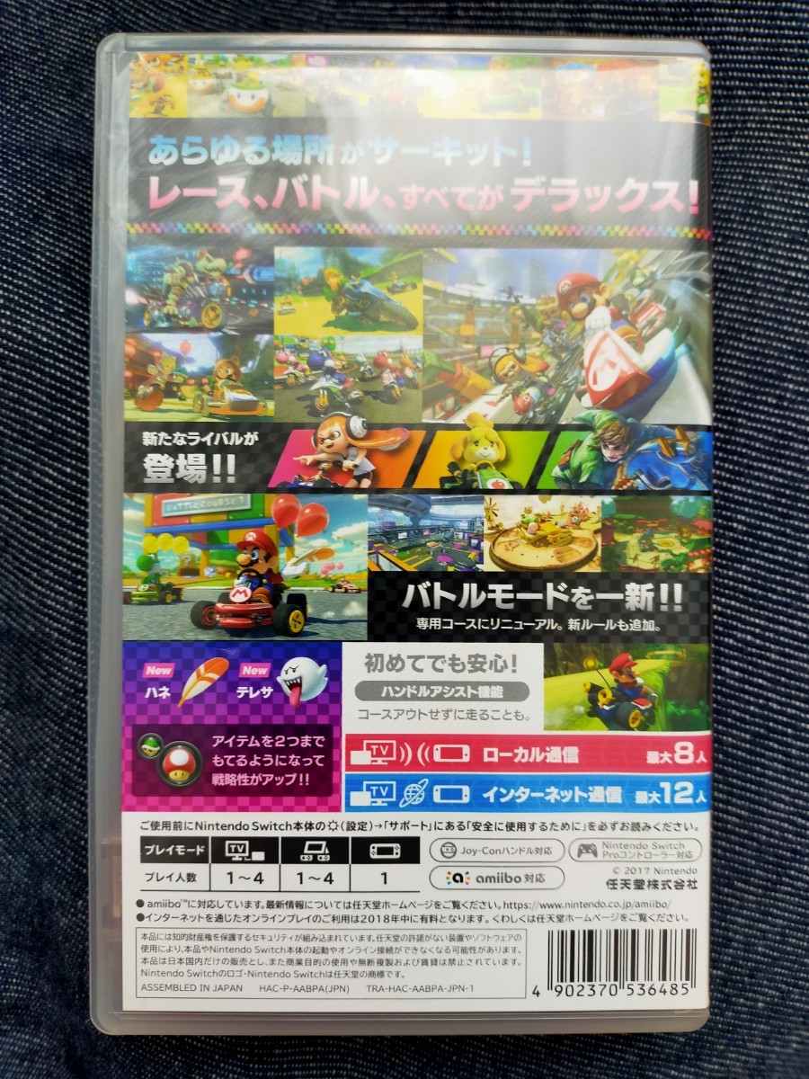 マリオカート8　デラックス Nintendo Switch