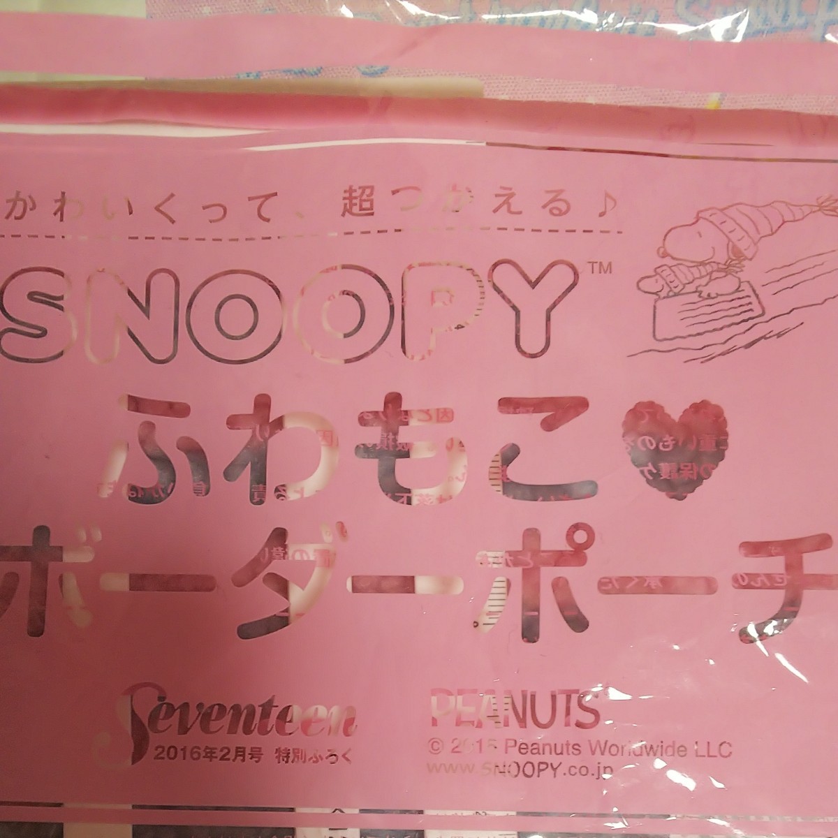 Paypayフリマ 雑誌付録 スヌーピー ふわもこ ポーチ Paypayフリマ 雑誌付録 スヌーピー ふわもこ ポーチ