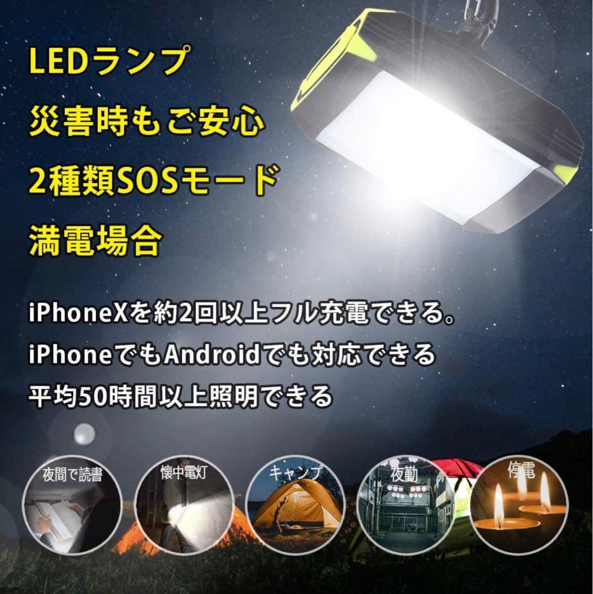 LEDランタン キャンプライト LED投光器 6000mAhモバイルバッテリー 30led 明らかさ3段調整 2種類SOSモード