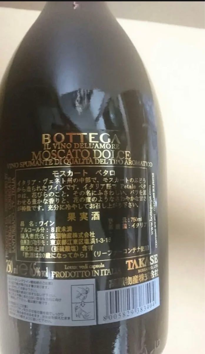 モスカートペタロ 750ml 5本セット|PayPayフリマ