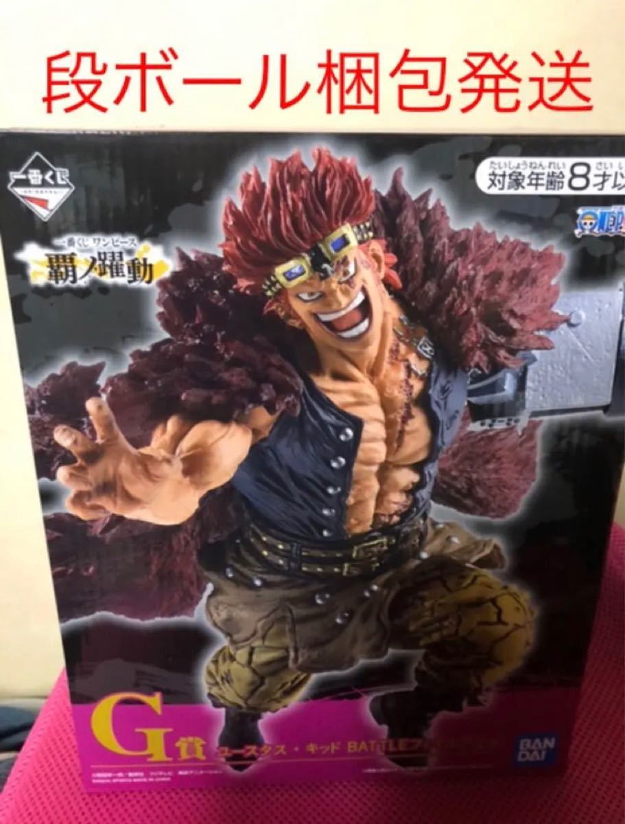 Paypayフリマ ワンピース 一番くじ 覇ノ躍動 G賞 ユースタス キッド Battleフィギュア Paypayフリマ ワンピース 一番くじ 覇ノ躍動 G賞 ユースタス キッド Battleフィギュア