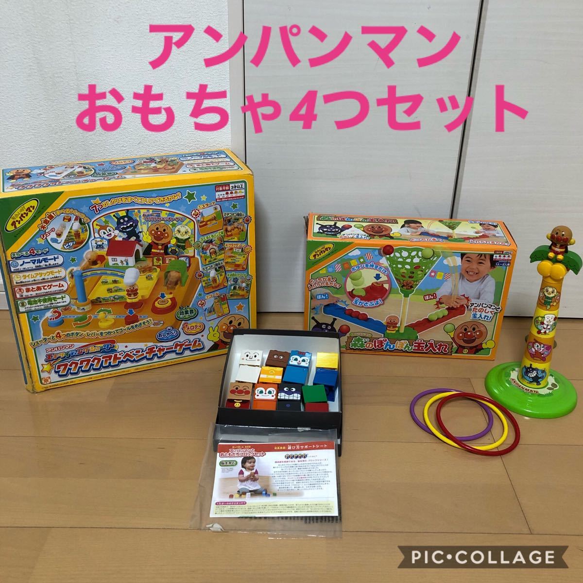 Paypayフリマ 人気のアンパンマン おもちゃ4つセット おうち時間を楽しく 知育玩具 Paypayフリマ 人気のアンパンマン おもちゃ4つセット おうち時間を楽しく 知育玩具