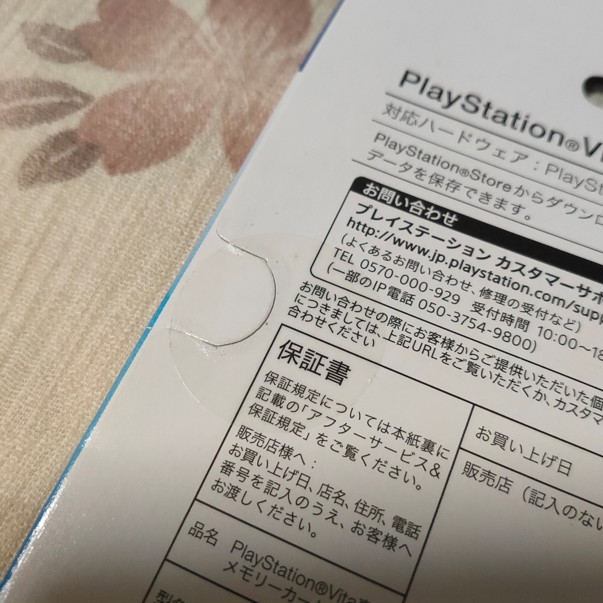 64GB PlayStation vita 専用メモリーカード