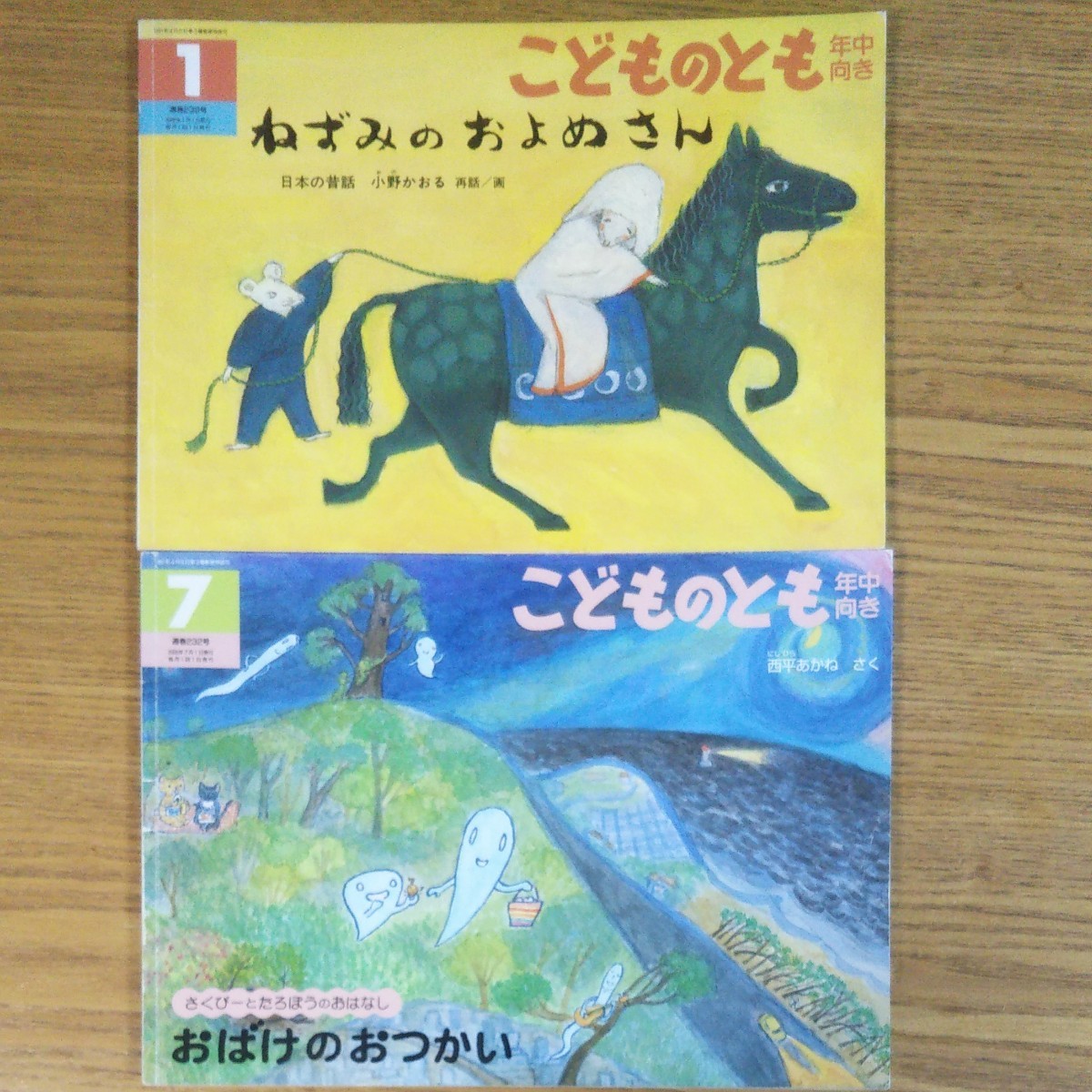 こどものとも 福音館書店 人気絵本 絵本セット 福音館