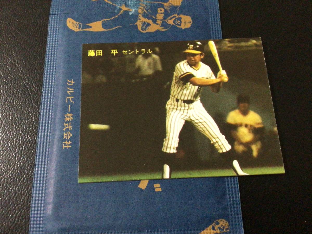 未開封開封品　カルビー81年　藤田（阪神）No.205　プロ野球カード　オールスター　レアブロック　美品_画像1