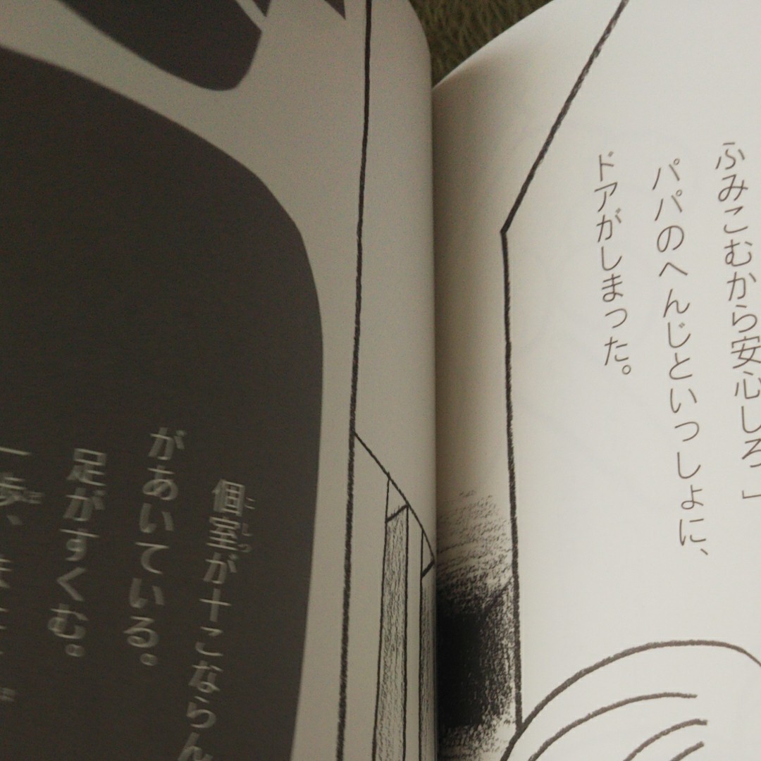 　ナツカのおばけ事件簿 　ハードカバー　2冊　斎藤洋