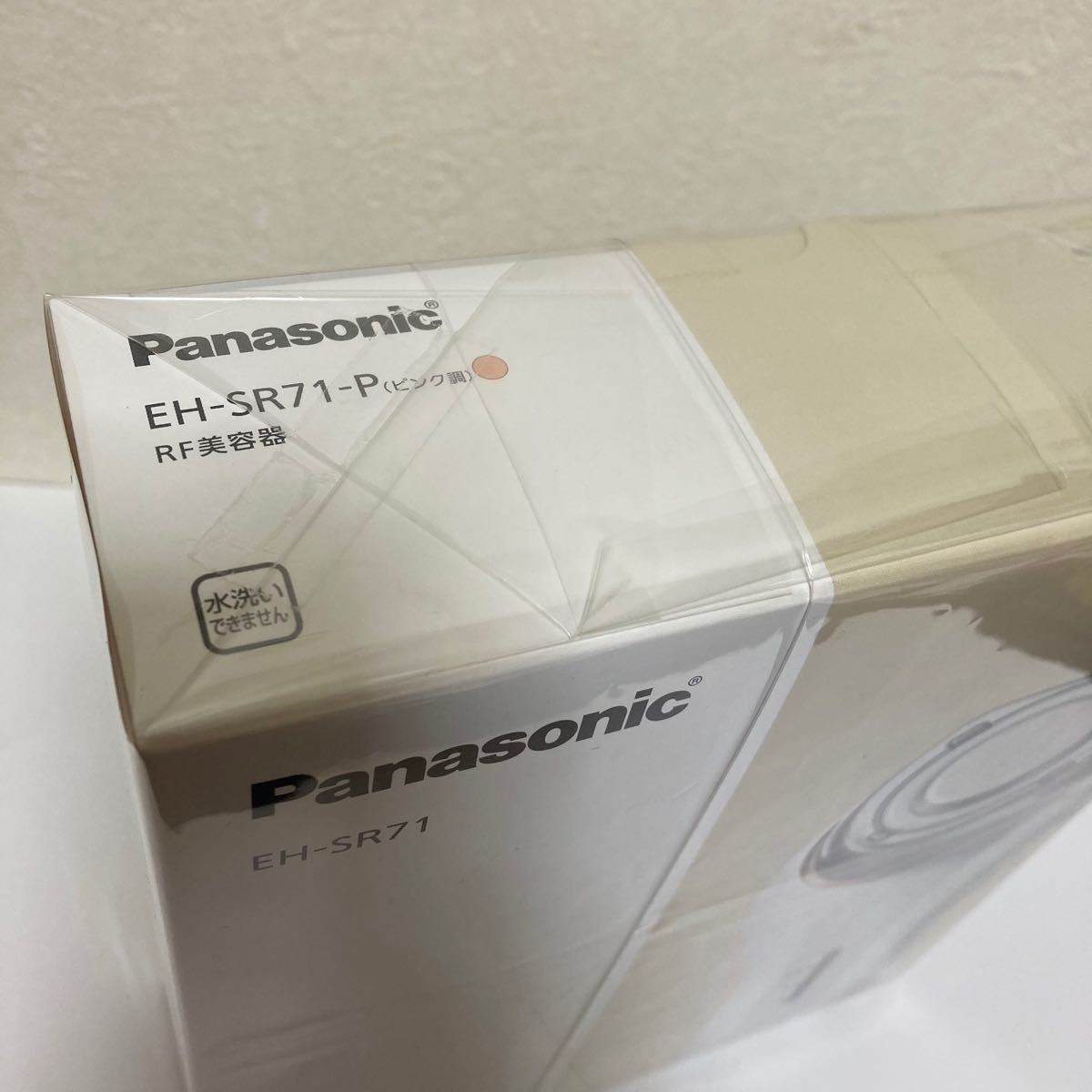 Panasonic EH-SR71-P 新品未開封 RF美容器 ピンク パナソニック 美顔器