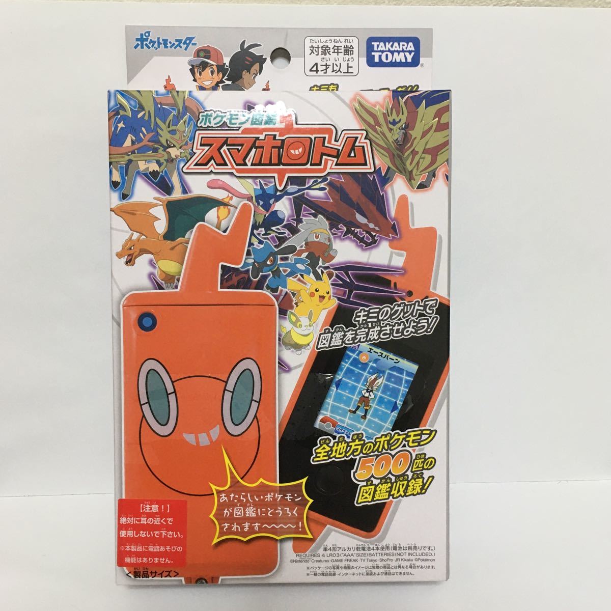 Paypayフリマ スマホロトム 新品未開封 ポケモン図鑑 タカラトミー Paypayフリマ スマホロトム 新品未開封 ポケモン図鑑 タカラトミー