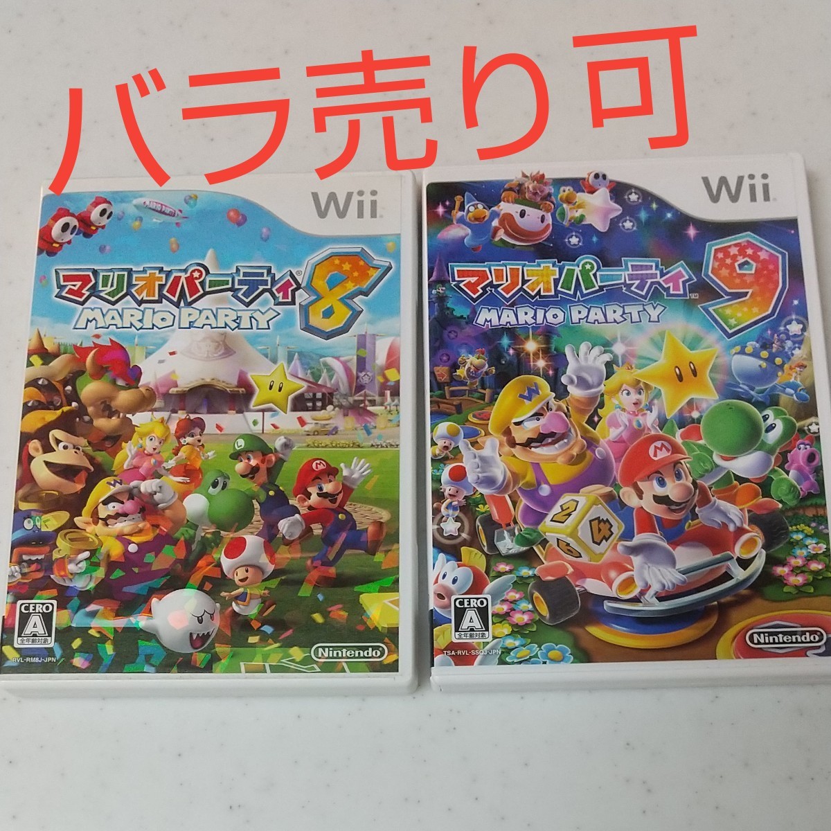 Paypayフリマ マリオパーティ9 マリオパーティ8 Wiiソフト Paypayフリマ マリオパーティ9 マリオパーティ8 Wiiソフト
