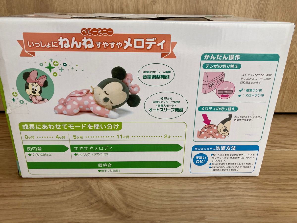 Paypayフリマ いっしょにねんね すやすやメロディ ベビーミニー 胎内音 タカラトミー 赤ちゃん 泣き止む ぬいぐるみ オルゴール 寝かしつけ Paypayフリマ いっしょにねんね すやすやメロディ ベビーミニー 胎内音 タカラトミー 赤ちゃん 泣き止む ぬいぐるみ オルゴール 寝かしつけ