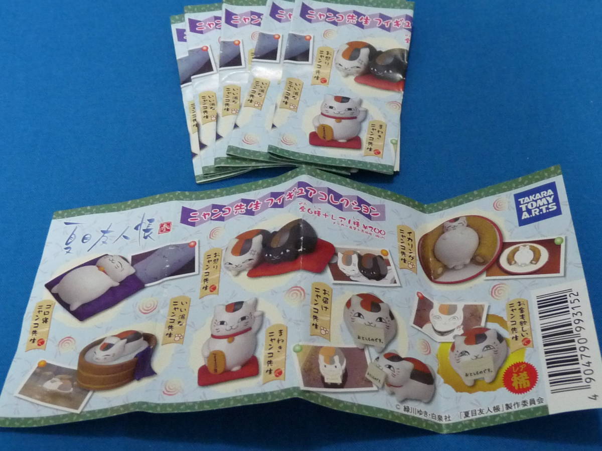  нераспечатанный товар Natsume's Book of Friends три nyanko. сырой фигурка коллекция все 6 вид + редкость (.) деньги . желающий nyanko. сырой имеется 