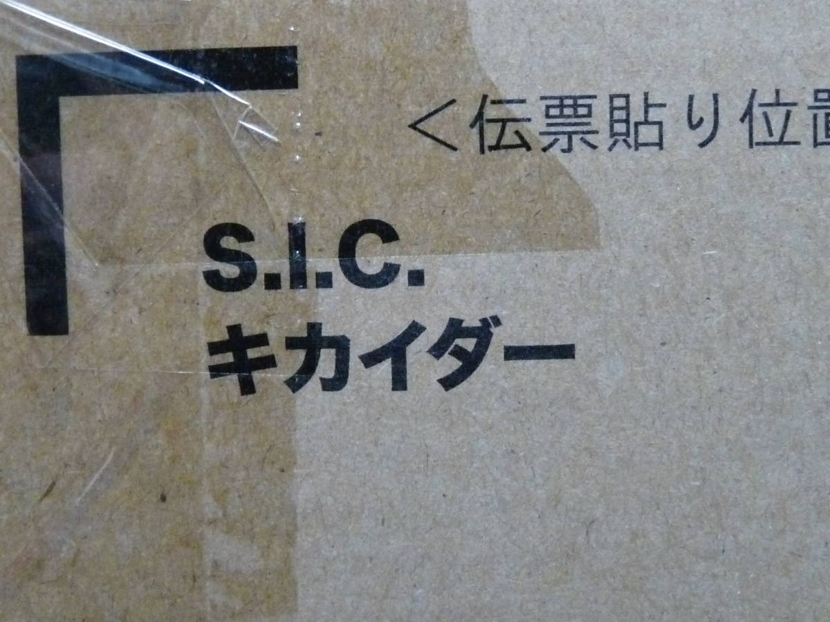 未使用品 S.I.C. キカイダー (魂ウェブ限定)_画像5