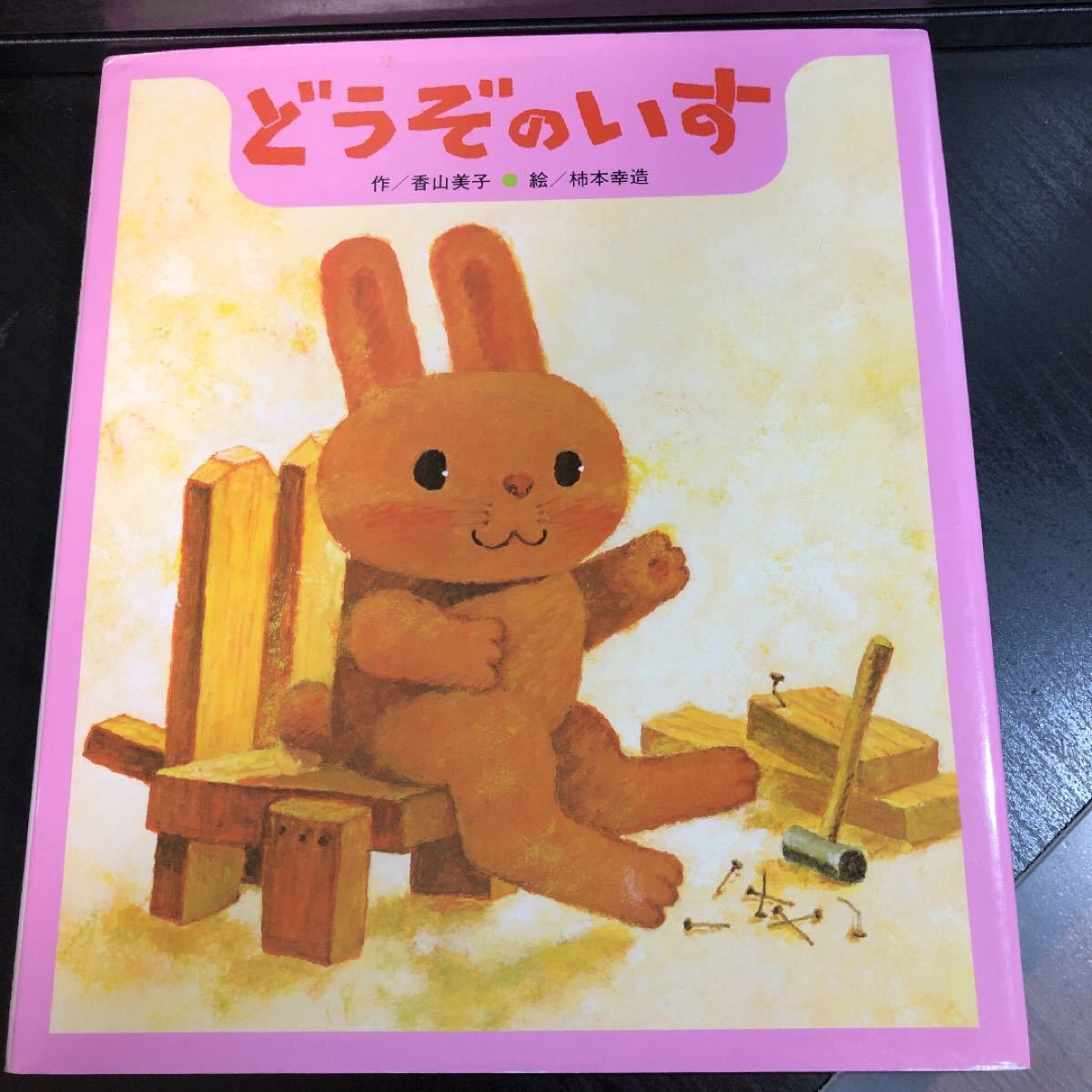 Paypayフリマ どうぞのいす 香山美子 柿本幸造 にじいろの さかな Dvdブック 2冊セット Paypayフリマ どうぞのいす 香山美子 柿本幸造 にじいろの さかな Dvdブック 2冊セット
