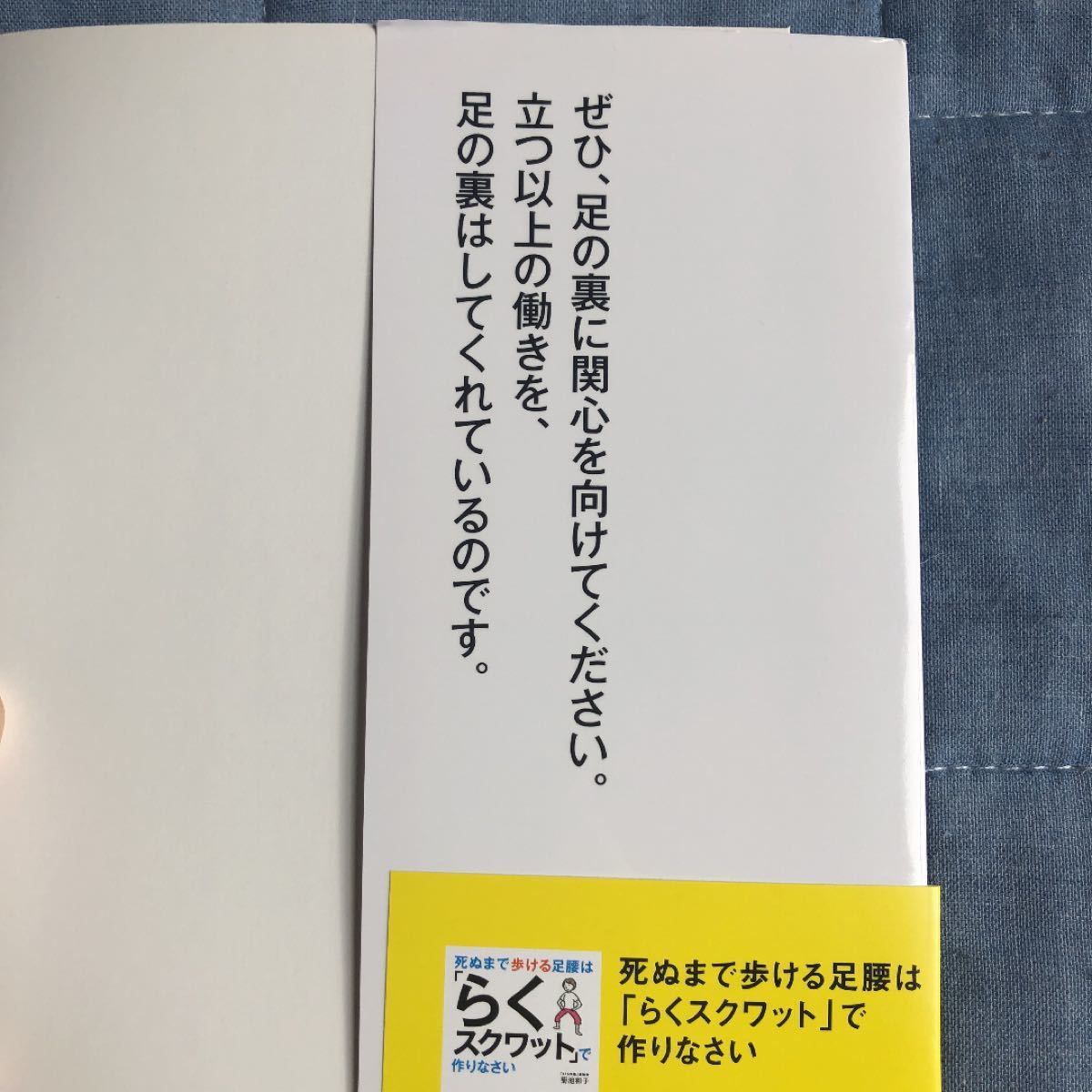 Paypayフリマ 足の裏を刺激して一生歩ける体になる きくち体操 Paypayフリマ 足の裏を刺激して一生歩ける体になる きくち体操