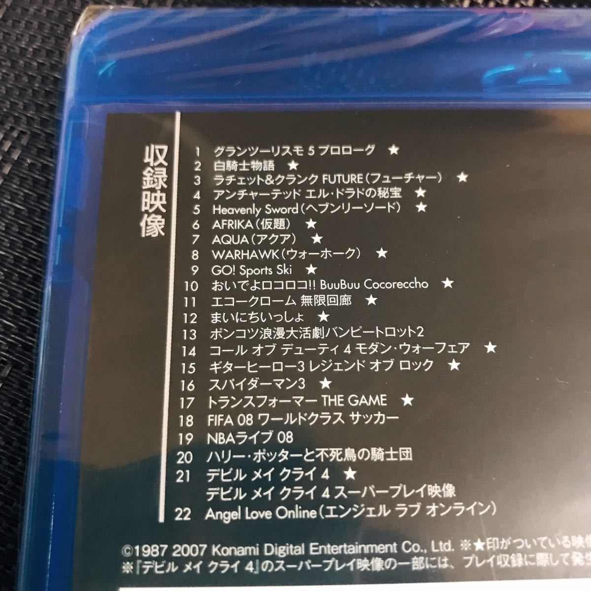 ファミ通PS3  付録　vol.8 ブルーレイEX2 エンターブレインムック　DVDブルーレイ