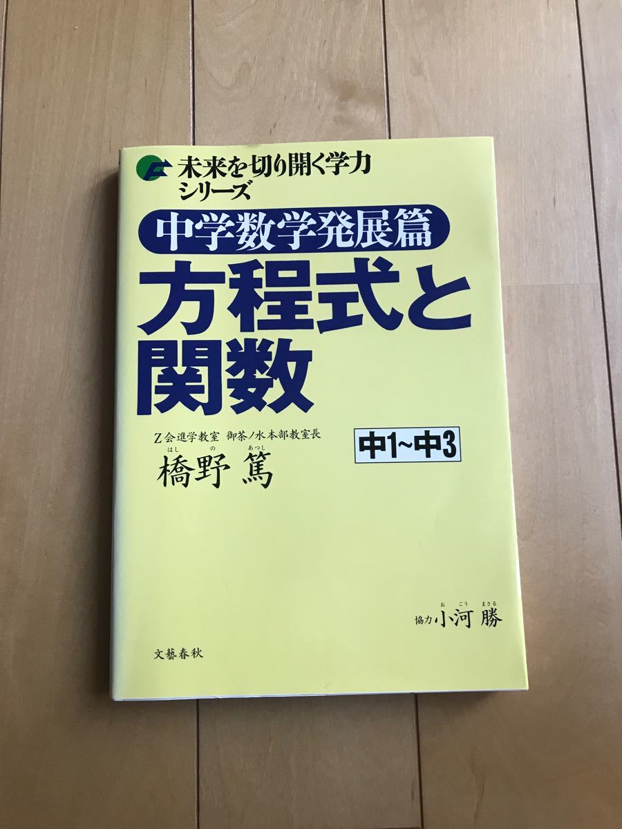 Paypayフリマ 中学1 3年方程式と関数問題集 中学数学 Paypayフリマ 中学1 3年方程式と関数問題集 中学数学