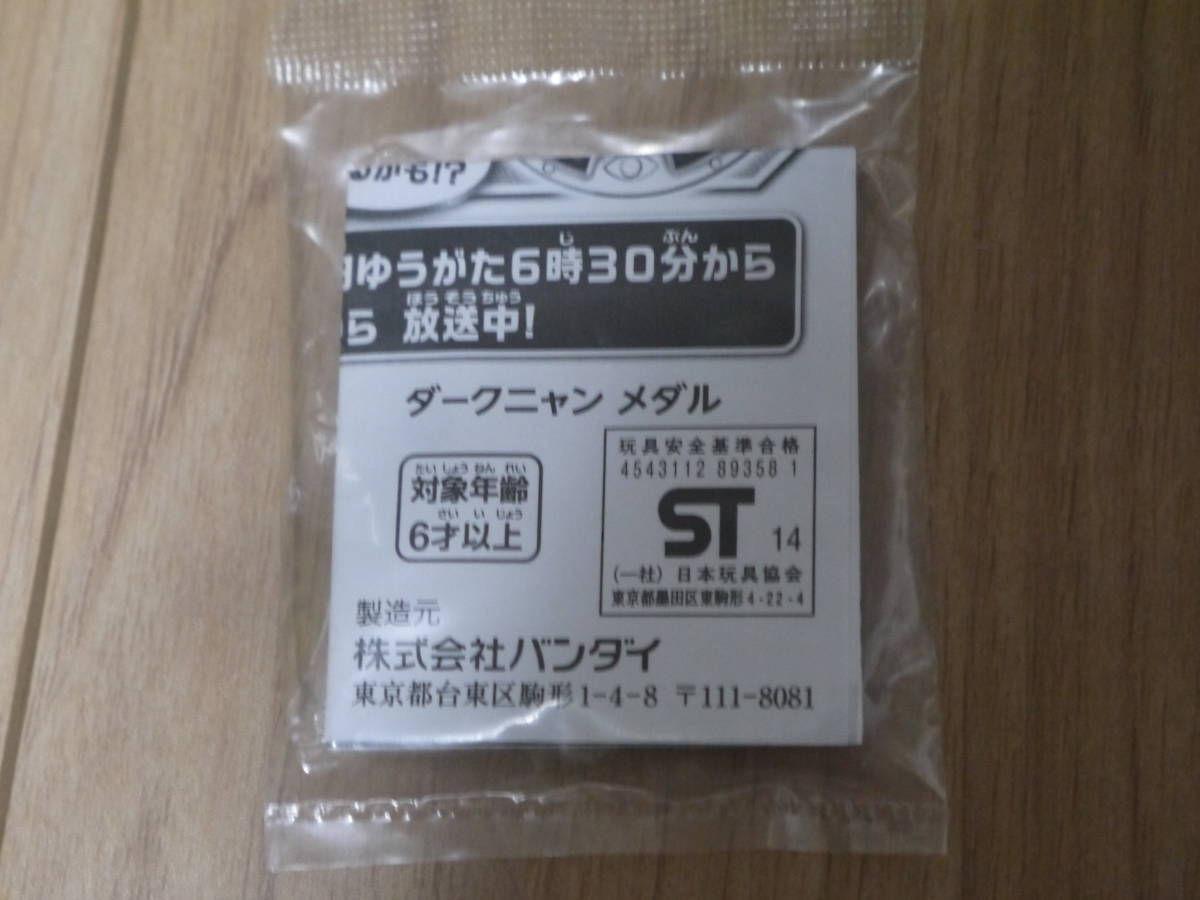 説明必読 未開封 妖怪メダル ポケモントレッタ ダークニャン カブキロイド メロンニャン フユニャン ケルディオ QR不明