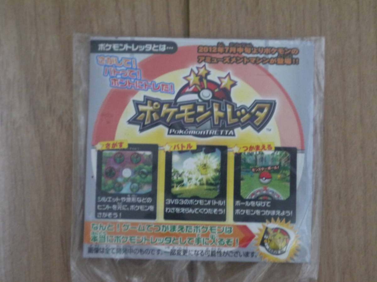 説明必読 未開封 妖怪メダル ポケモントレッタ ダークニャン カブキロイド メロンニャン フユニャン ケルディオ Qr不明 Product Details Yahoo Auctions Japan Proxy Bidding And Shopping Service From Japan 説明必読 未開封 妖怪メダル ポケモントレッタ ダークニャン カブキロイド メロンニャン フユニャン ケルディオ Qr不明 Product Details Yahoo Auctions Japan Proxy Bidding And Shopping Service From Japan
