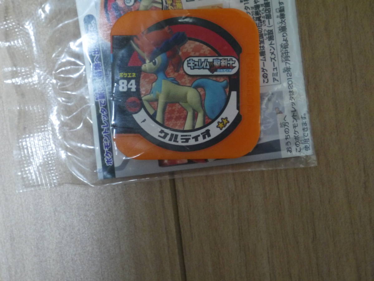 説明必読 未開封 妖怪メダル ポケモントレッタ ダークニャン カブキロイド メロンニャン フユニャン ケルディオ Qr不明 Product Details Yahoo Auctions Japan Proxy Bidding And Shopping Service From Japan 説明必読 未開封 妖怪メダル ポケモントレッタ ダークニャン カブキロイド メロンニャン フユニャン ケルディオ Qr不明 Product Details Yahoo Auctions Japan Proxy Bidding And Shopping Service From Japan