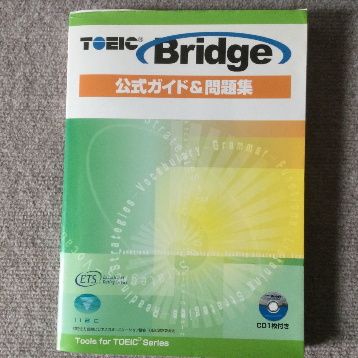 Paypayフリマ toeic bridge 公式ガイド 問題集 thechaunceygroupinternational Paypayフリマ toeic bridge 公式ガイド 問題集 thechaunceygroupinternational