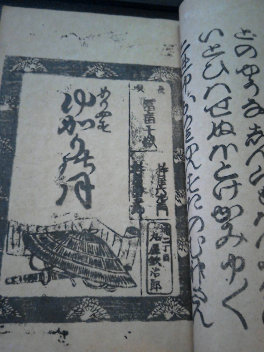 明治時代 長唄稽古本 五大力/梅朔八附/雪齋福曽我/歌舞 明治時代 長唄稽古本 五大力/梅朔八附/雪齋福曽我/歌舞