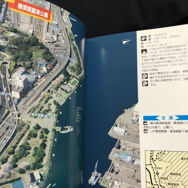 ヤフオク 空から見る 東京湾の釣り 1 神奈川県 横須賀 ヤフオク 空から見る 東京湾の釣り 1 神奈川県 横須賀